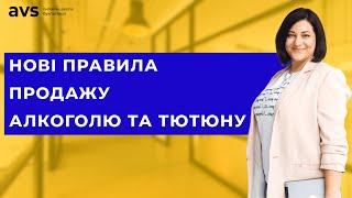 Продаж алкоголю і тютюну. Вимоги і штрафи по фіскальним чекам.