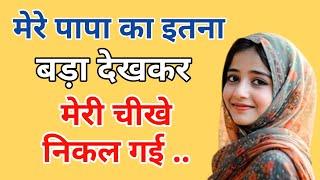 Suvichar - Emotional Kahani - New Emotional Story - Motivational Story - Moral Storysad story