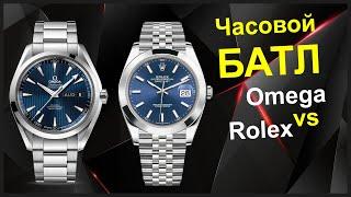 Часовой батл Omega vs Rolex  Выбираем часы  Мужские стальные часы 