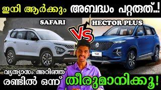 Tata Safari vs MG Hector plus  Malayalam  Difference Explained  വാങ്ങും മുൻപ് കാണുക