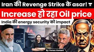 Increase in oil price after killing of Hamas Chief  How India will protect itself