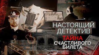 Настоящий детектив. Расследование убийства совершенного в 90-х  Кто и за что задушил девушку