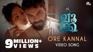 LUCA  Ore Kannal Song Video  Tovino Thomas Ahaana Krishna  Sooraj S Kurup  Arun Bose