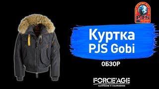 Короткие куртки Parajumpers Gobi обзор от магазина Камуфляж и снаряжение FORCEAGE