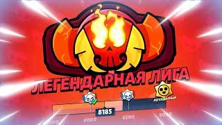  ПУШ МАСТЕРА В РАНГОВОМ БОЮ С КОМАНДОЙ В БРАВЛ СТАРС  КЛЕО BRAWL STARS​​