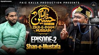 Zikre Imam e Hussain Episode - 2  Shan e Mustafa  Molana Dilawar Chishty  2 Muharram 1446