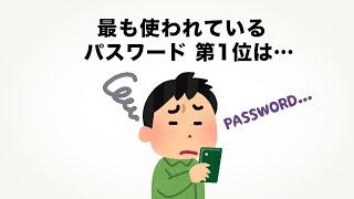 【雑学】ほとんどの人が知らない面白い雑学