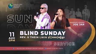 HWC YANGON  BLIND SUNDAY WORSHIP SERVICE  3PM