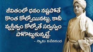 Swami Vivekananda - Motivational Song  Telugu Inspirational Songs 