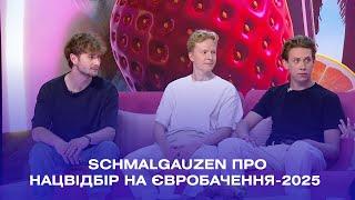 Schmalgauzen зізнались чи підуть на Нацвідбір на Євробачення-2025
