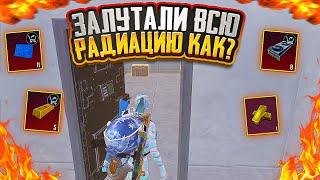 ЗАЛУТАЛИ ВСЮ РАДИАЦИЮ НА 7 КАРТЕ МЕТРО РОЯЛЬ РАСПОЛОЖЕНИЯ ЯЩИКОВ METRO ROYALE PUBG MOBILE