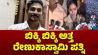 Renuka Swamy Wife Sahana Sheds Tears  Challenging Star Darshan