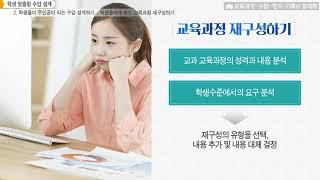 교육과정-수업-평가-기록의 일체화학생들이 주인공이 되는 수업 설계하기