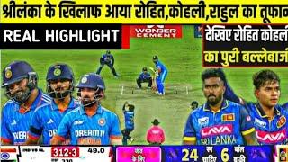 India Vs Srilanka 2nd ODI Full Match Highlights IND vs SL 2nd ODI Super Over Full Highlights