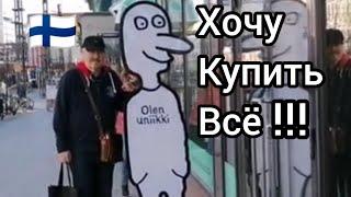 ОГО НИЧЕГО СЕБЕ Новый магазин - Normal Что купила? Бюджетный шопинг в Финляндии 2023 Обзор Цены