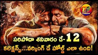 Saripodhaa Sanivaaram 12th Day Collection  Saripodhaa Sanivaaram Day 12 Collection  T2BLive