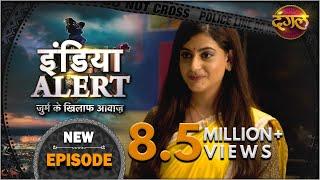 India Alert  New Episode 156  Service Wali Biwi  सर्विस वाली बीवी   इंडिया अलर्ट Dangal TV