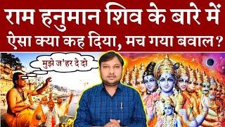 Neeraj Patel  हिंदू धर्म के सभी देवी देवता उग्र रूप में क्यों? Varn Vyavastha & Caste System Expose