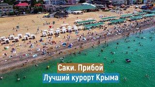 Крым. БАЗА ПРИБОЙ. Саки. ЛУЧШИЙ ОТДЫХ Цены жильё море.