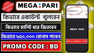 megapari  megapari promo code megapari account opening megapari account registration