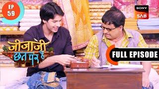 Sethji को आया Jijaji पे प्यार  Jijaji Chhat Per Hain  Ep 59  Full Episode