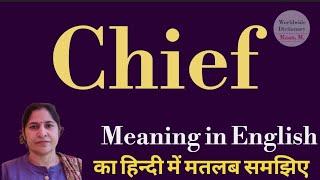 chief meaning l meaning of chief l chief ka Hindi mein kya matlab hota hai l vocabulary