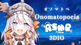 【3DIO ASMR】Japanese Onomatopoeia オノマトペ Ear To Ear Whispering for Deep Sleep and Relaxation
