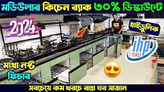 Modular Kitchen Rack Price In Bd  Kitchen Rack Price In Bangladesh 2024  Kitchen Accessories Price