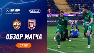 Highlights CSKA vs Rubin  RPL 202324