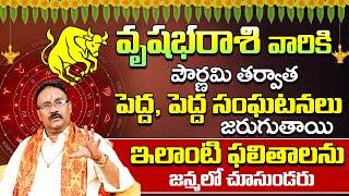 Vrushaba Rashi Phalalu September 2024  September Month Horoscope 2024  Taurus Sign  9MaxTv