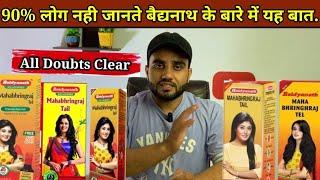 Baidyanath ki Total Units कितनी हैं? Baidyanath Ayurved Complete Detail #baidyanath #viral #review