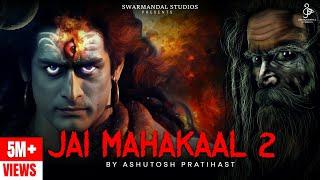 जय महाकाल 2  Jai Mahakal 2 - Ashutosh Pratihast  Har Har Mahadev  Bholenath Song 2023