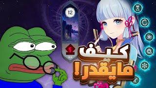 مايقدر يخلص الابيس ب اياكا C6 ؟