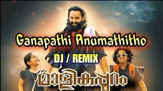 Ganapathi Anumathitho Remix By DJ Nithin Smiley From MK City...