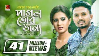 Pagol Tor Jonno  পাগল তোর জন্য  Nancy  Belal Khan  Bangla New Song  Official lyrical Video