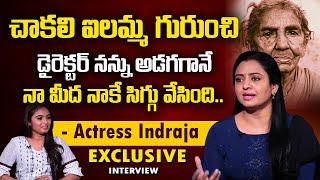 Actress Indraja About Chakali Ilamma  Actress Indraja Exclusive Interview@sasitvinterviews