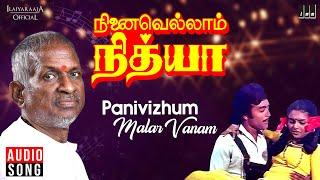 Panivizhum Malar Vanam Song - Ninaivellam Nithya Movie   Karthik  SPB  Ilaiyaraaja Official
