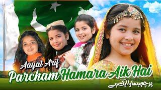 Aayat Arif  Parcham Hamara Aik Hai  14 August Special  Pakistan Zindabad  14 August Song