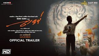 Thackeray  Official Marathi Trailer  Nawazuddin Siddiqui Amrita Rao  Releasing 25th January