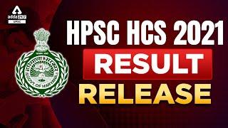 HPSC HCS 2021 Result Out  HCS 2021 Result  HPSC HCS 2021 Cut Off  HPSC HCS Cut Off