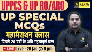 UPPCS Prelims 2024  UP Special MCQs  UP GK for UPPCS Prelims 2024  By Imran Sir  UPPCS Utkarsh