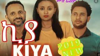 2019   New Ethiopia Amharic Movie   ኪያ ሙሉ ፊልም kiya