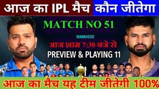 Aaj Ka Match kaun si team jitegi Mumbai ya Kolkata IPL 2024 ke 51 me match ki playing 11 KKR vs MI