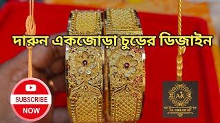 Chur Design in Gold with Weight and Price   Gold Bangles Designs  Latest Gold Chur collection