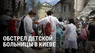 Жуткие кадры с места обстрела детской больницы в Киеве