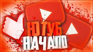 Новый Проект YouTube с Базукой Оптимизация Видео