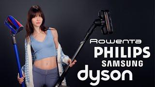 Битва пылесосов Philips vs Dyson кто лучше?