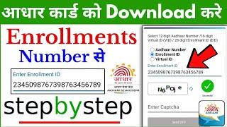 Enrollment Number Se Aadhar Card Kaise Download Kare Online   Aadhar Card download kaise kare 2024