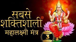 The Most Powerful Mahalaxmi Mantra To Remove Negative Energy  Get Rich Happy & Healthy