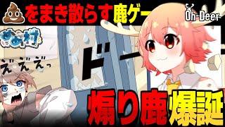 【めめ村】煽りは挨拶?しかのこのこのこクソすんな！！！【ゆっくり実況】【Oh Deer】